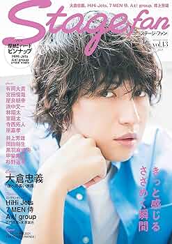 BESTSTAGE Stagefan STAGEnavi TVfan 切り抜き 髙地優吾◇BEST STAGE◇STAGEnavi◇Stage fan 切り抜き - メルカリ